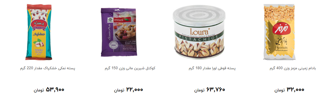 خرید تخمه و مغز طعم&zwnj;دار چقدر هزینه دارد؟ + قیمت