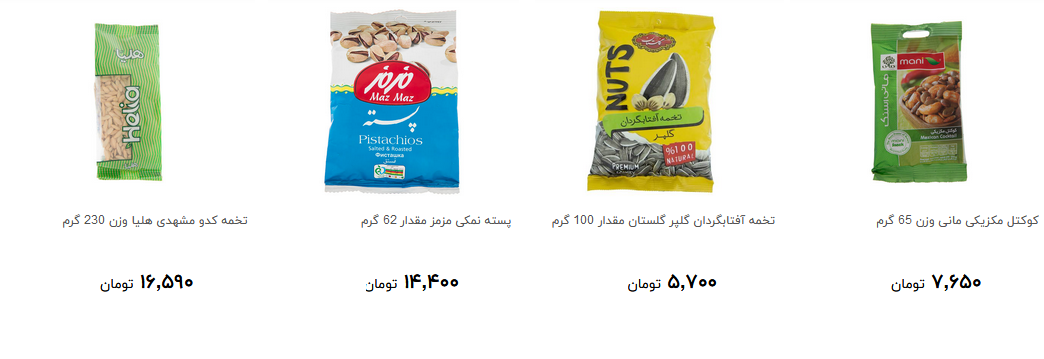 خرید تخمه و مغز طعم&zwnj;دار چقدر هزینه دارد؟ + قیمت