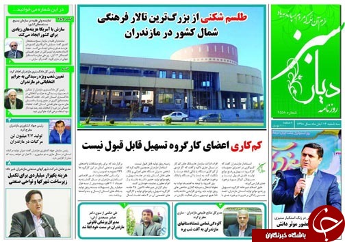 کم کاری اعضای کارگروه گروه تسهیل قابل قبول نیست/طلسم شکنی از از بزرگترین تالار فرهنگی شمال کشور در مازندران