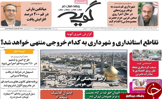 مذاکره با آمریکا هیچ نتیجه&zwnj;ای ندارد/ تجمع بیش از ۳۰ هزار دانش آموز قمی در راهپیمایی یوم الله ۱۳ آبان