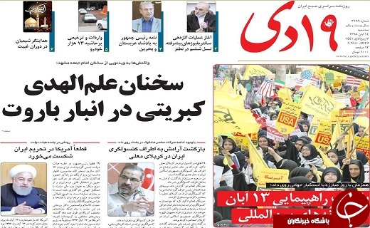 مذاکره با آمریکا هیچ نتیجه&zwnj;ای ندارد/ تجمع بیش از ۳۰ هزار دانش آموز قمی در راهپیمایی یوم الله ۱۳ آبان