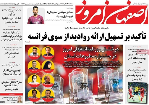 تب فروش در بازار مسکن اصفهان/ آن سوی باجه