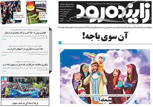 تب فروش در بازار مسکن اصفهان/ آن سوی باجه