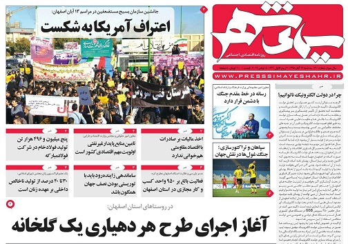 تب فروش در بازار مسکن اصفهان/ آن سوی باجه
