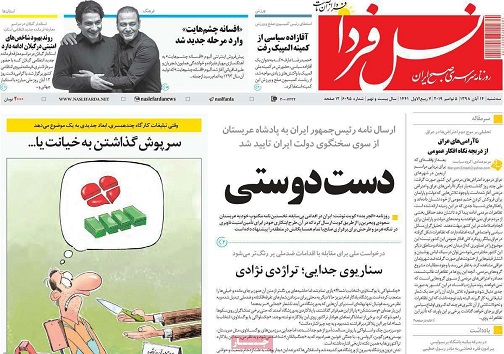 تب فروش در بازار مسکن اصفهان/ آن سوی باجه