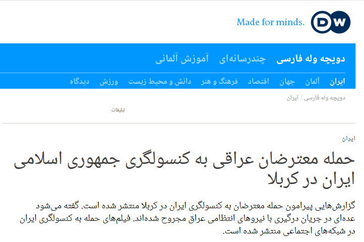 گل به خودی&raquo; BBC در آشوب اخیر کربلا / روحانی&zwnj;نمای فراری چگونه فتنه&zwnj;های عراق را مدیریت می&zwnj;کند؟ + تصاویر