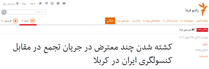گل به خودی&raquo; BBC در آشوب اخیر کربلا / روحانی&zwnj;نمای فراری چگونه فتنه&zwnj;های عراق را مدیریت می&zwnj;کند؟ + تصاویر