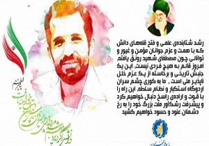 تأیید ۴ طرح عضو هیأت علمی دانشگاه بیرجند در بنیاد ملی نخبگان