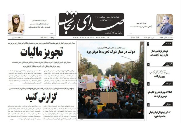 فریاد استکبار ستیزی در زنجان طنین انداز شد/موفقیت دولت در مهار تحریم ها