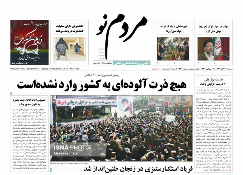 فریاد استکبار ستیزی در زنجان طنین انداز شد/موفقیت دولت در مهار تحریم ها