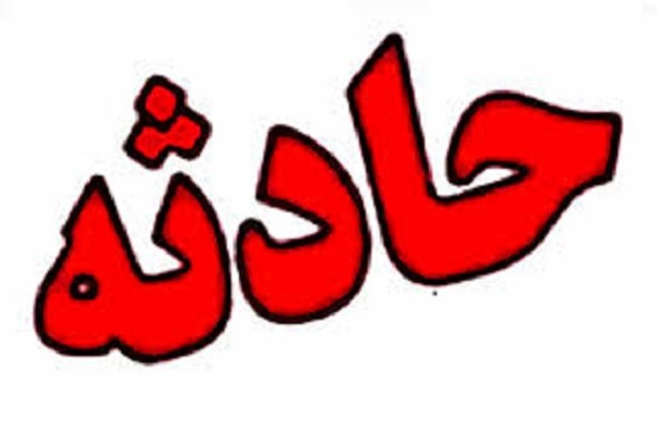 تصادف زنجیره ای در بزرگراه آزادگان