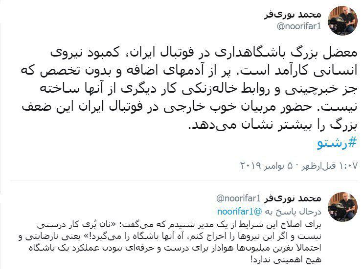 حضور افراد خبرچین در ساختمان استقلال