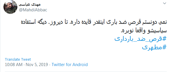 #مطهری/ ادب مرد بِه ز دولت اوست + تصاویر