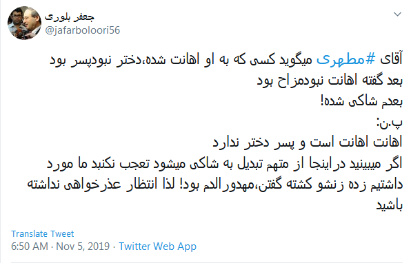 #مطهری/ ادب مرد بِه ز دولت اوست + تصاویر