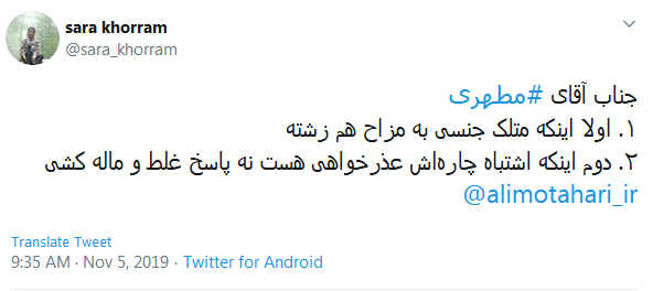 #مطهری/ ادب مرد بِه ز دولت اوست + تصاویر