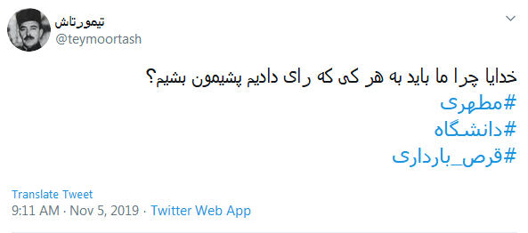 #مطهری/ ادب مرد بِه ز دولت اوست + تصاویر