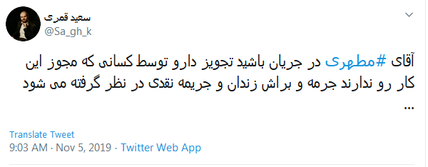 #مطهری/ ادب مرد بِه ز دولت اوست + تصاویر