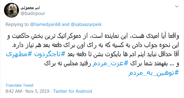 #مطهری/ ادب مرد بِه ز دولت اوست + تصاویر