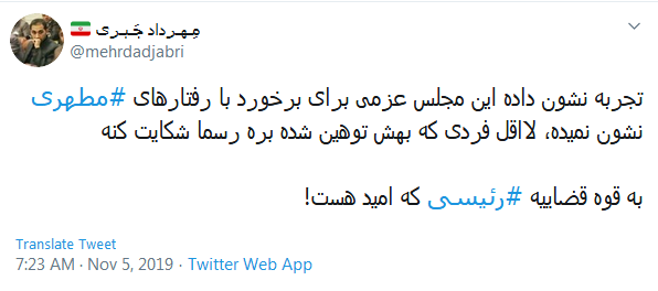#مطهری/ ادب مرد بِه ز دولت اوست + تصاویر