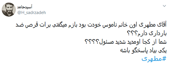 #مطهری/ ادب مرد بِه ز دولت اوست + تصاویر