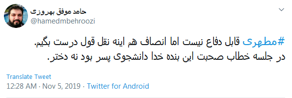 #مطهری/ ادب مرد بِه ز دولت اوست + تصاویر