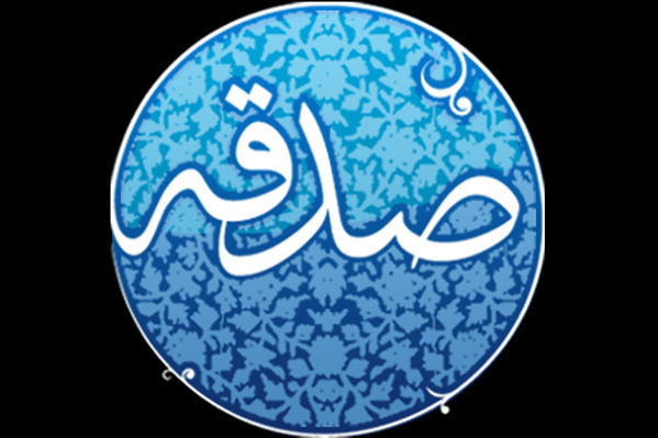 رشد ۶۰ درصدی پرداخت صدقات در اسلام اباد غرب