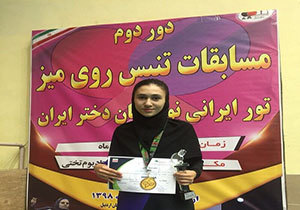 بانوی مهابادی قهرمان تور ایرانی پینگ پنگ کشور شد