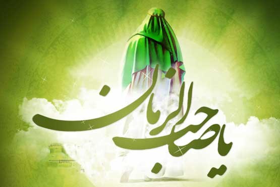 گزیده‌ای از کرامات امام دوازدهم/ سفارش حضرت مریم (س) درباره توسل به امام زمان (عج) به مسیحیان