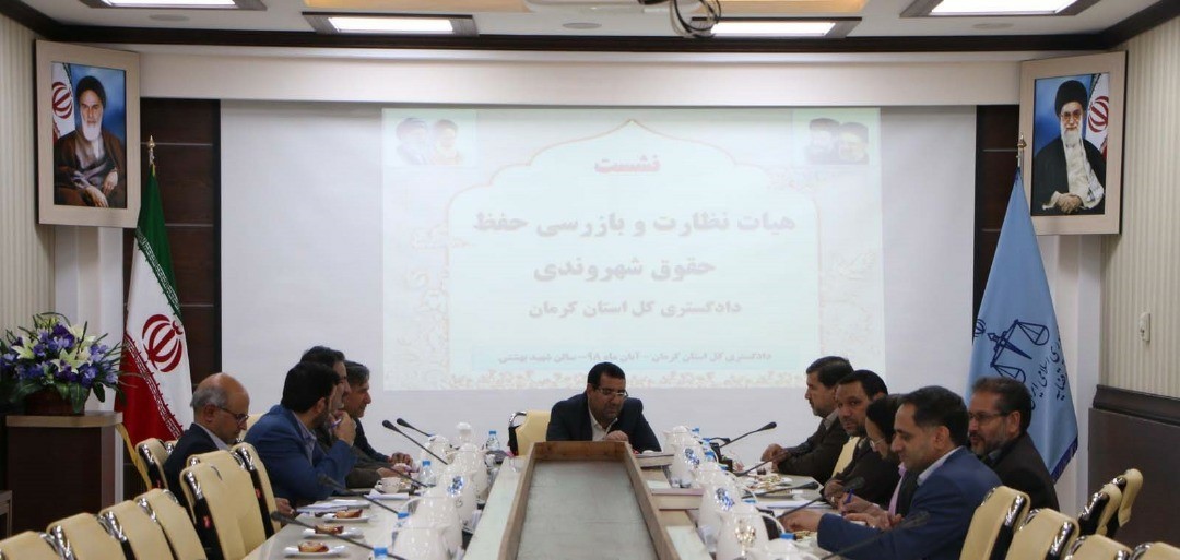 لزوم ارتقای ضریب حفظ حقوق شهروندی در مراجع قضائی و انتظامی