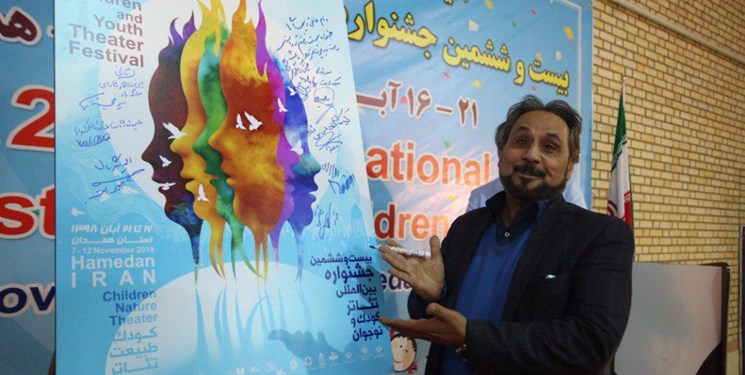 پوستر جشنواره تئاتر کودک ونوجوان به طور رسمی رونمایی شد