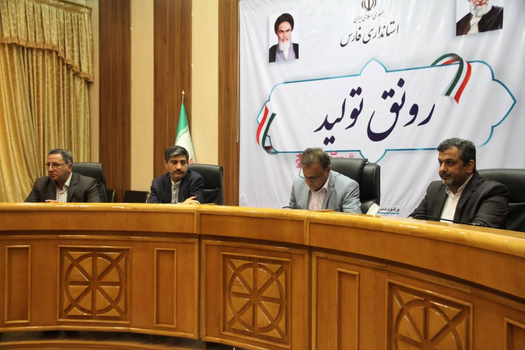 آغاز فعالیت شبکه نظارت روستایی در فارس