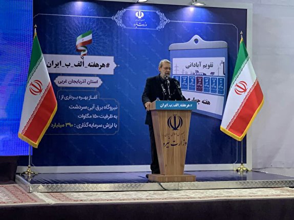 با وجود تحریم های ظالمانه  طرحهای عمرانی زیادی در مناطق مرزی افتتاح شد