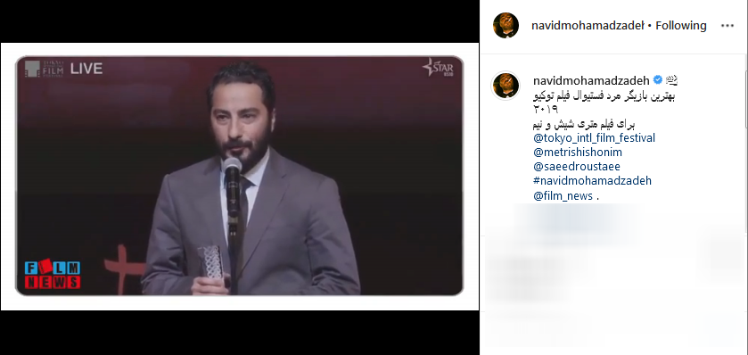 بهترین بازیگر مرد فستیوال فیلم توکیو برای فیلم متری شش و نیم /عکس تامل برانگیز ده نمکی از فقر و غنا /