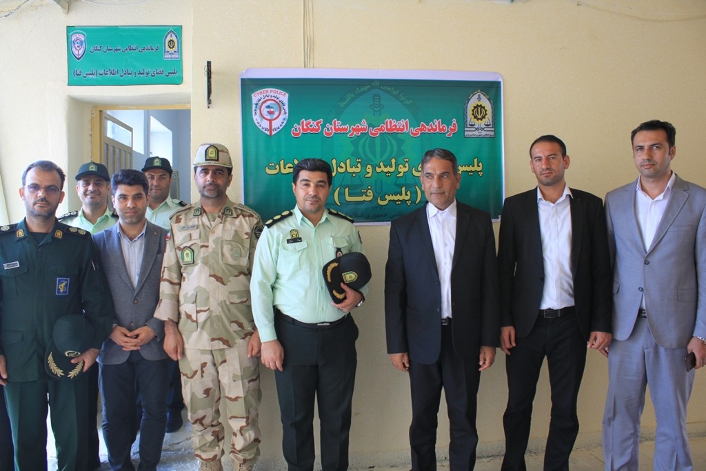 مرکز پلیس فتا در کنگان افتتاح شد