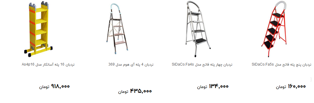 برای خرید نردبان چقدر هزینه کنیم؟ + قیمت