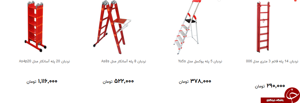 برای خرید نردبان چقدر هزینه کنیم؟ + قیمت