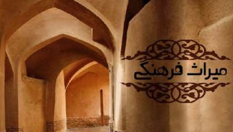 مدیران شهری فکر می‌کنند که میراث فرهنگی، خروجی اقتصادی ندارد