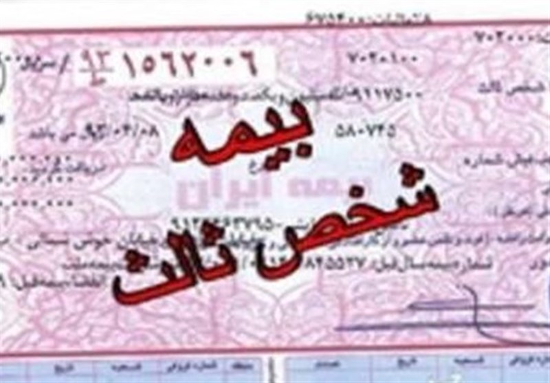 بیمه شخص ثالث از سال آینده راننده محور می&zwnj;شود