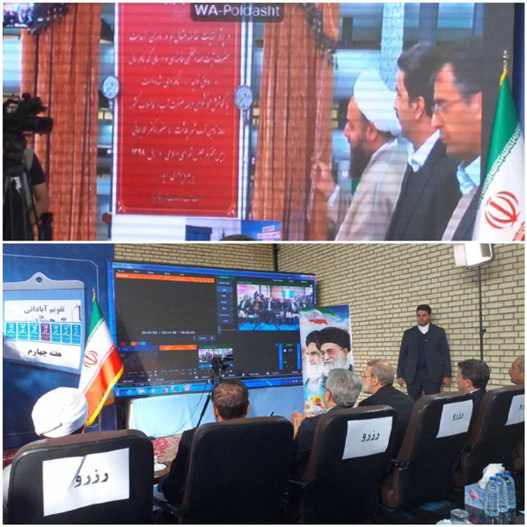 بهره برداری از دستگاه اب شیرین کن شهر پلدشت
