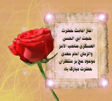 زیباترین والپیپر و تصاویر پروفایل به مناسبت آغاز امامت حضرت مهدی(عج)