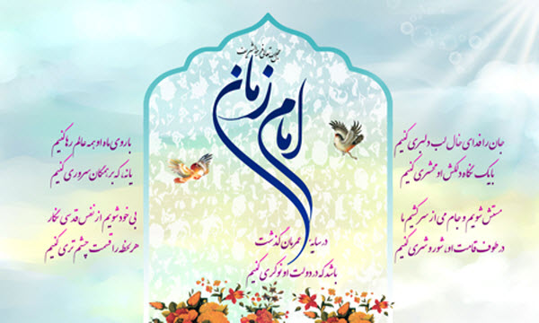 زیباترین والپیپر و تصاویر پروفایل به مناسبت آغاز امامت حضرت مهدی(عج)