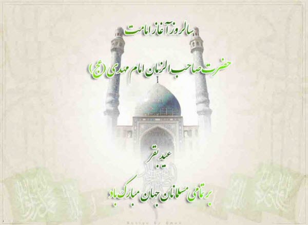 زیباترین والپیپر و تصاویر پروفایل به مناسبت آغاز امامت حضرت مهدی(عج)