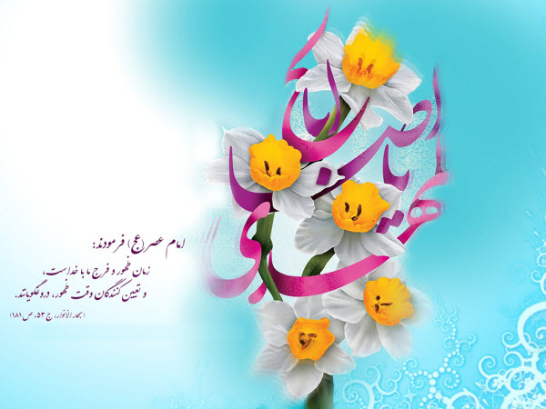 زیباترین والپیپر و تصاویر پروفایل به مناسبت آغاز امامت حضرت مهدی(عج)