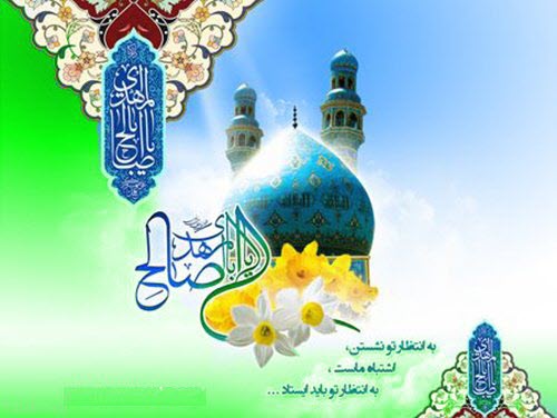 زیباترین والپیپر و تصاویر پروفایل به مناسبت آغاز امامت حضرت مهدی(عج)