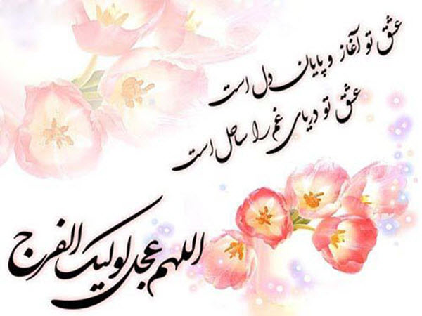 زیباترین والپیپر و تصاویر پروفایل به مناسبت آغاز امامت حضرت مهدی(عج)