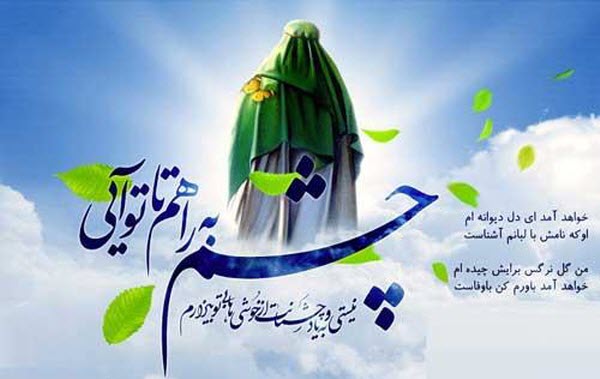 زیباترین والپیپر و تصاویر پروفایل به مناسبت آغاز امامت حضرت مهدی(عج)
