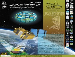 محروم بودن خراسان رضوی از رشته GIS