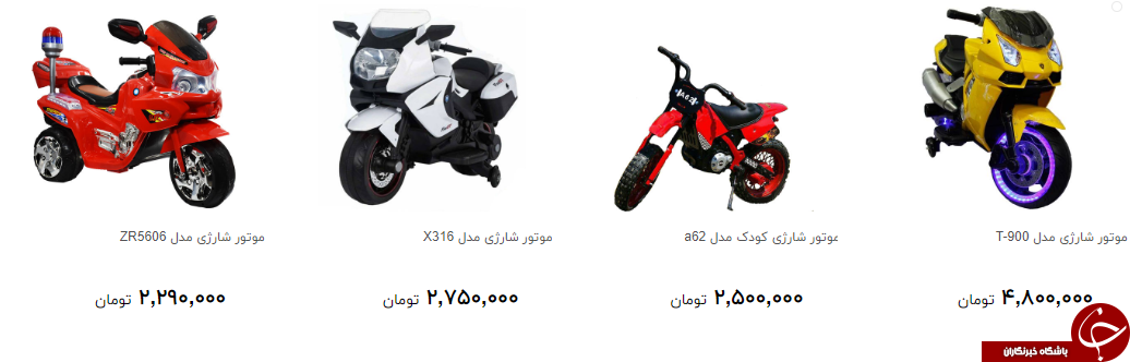 موتور شارژی در بازازر چند؟ + قیمت