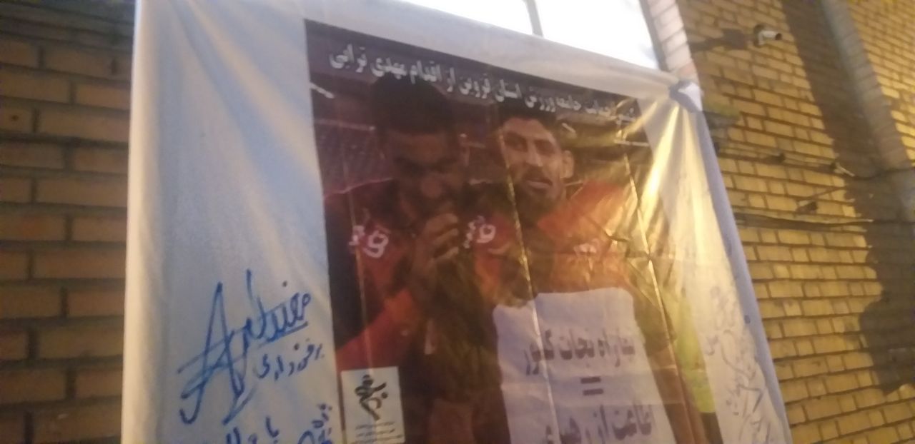 مراسم تجلیل از مهدی ترابی برگزار شد + تصاویر
