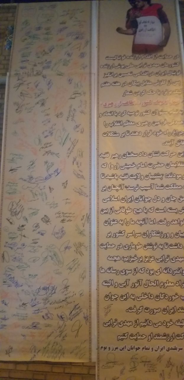 مراسم تجلیل از مهدی ترابی برگزار شد + تصاویر